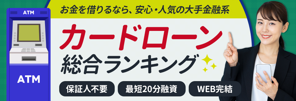 ランキング<!-- sougou-ydn -->